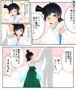 松風ちゃんは悩める少女１