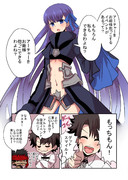 メルトリリスが来たらな～