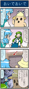 がんばれ小傘さん 2335