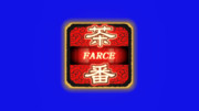 【三国志大戦】動画が始まるときのアレ(茶番)。