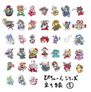 ぴちゅーんシリーズ（立ち絵）①