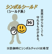 【シールド】シンボルシールド