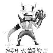 ジュウオウジャー ニコニコ静画 イラスト