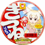 赤いきつね(けものフレンズ)