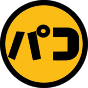 パコる君