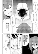 既読無視が許せない程度には病んだ雷ちゃん