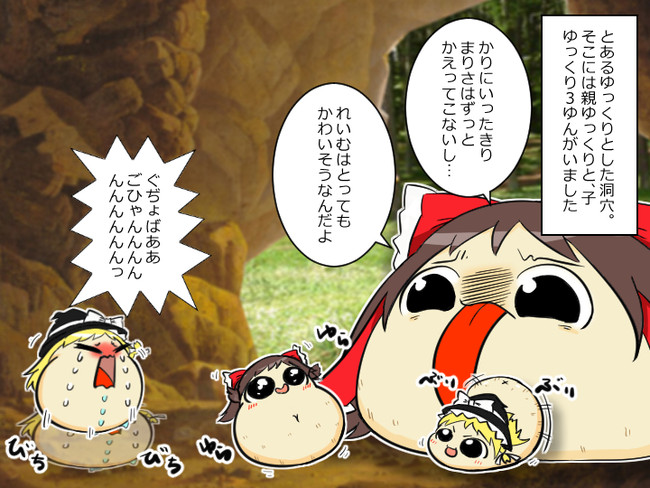 ひどい ゆっくり 虐待 漫画 新しい壁紙hd