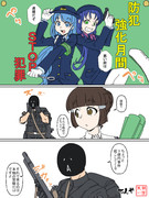 さみすず防犯強化月間