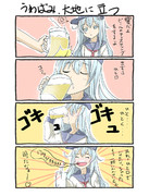 へべれけ響さん。第一話