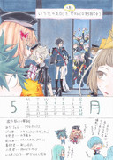 ウチの本丸カレンダー2017 5月