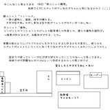 考えてること・・・