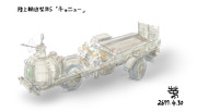 キュニョーの砲車 ニコニコ静画 イラスト