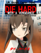 [MMD艦これ]ダイ・ハード3