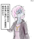 結月ゆかり