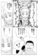 ジャパリパーク最後の日