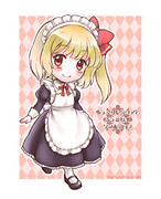 アルティメイド服