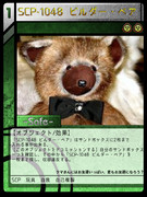 【SCP-TCG】1048 ビルダー・ベア（safe）