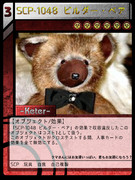 【SCP-TCG】1048 ビルダー・ベア（keter）