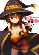 この可愛らしい貧乳に救済を！