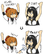 ウミウシと艦これ その20「イタズラ1」