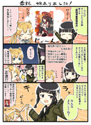 艦詰漫画劇場改弐 委託告知