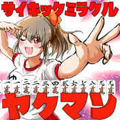 そりゃ お前 ニコニコ静画 イラスト