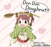 できたてシュガー