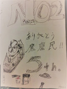 ありがとう魔窟民(とテレビちゃん)