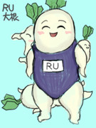 スク水RU大根