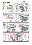 あらゆる獣の戦意を喪失させるというはかせの威嚇に恐れおののきたい