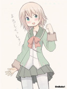 さっそく占守さん。