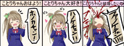 ことりちゅん3変化