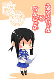 砲雷撃戦！よーい！二十九戦目 新刊表紙