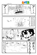 とける！