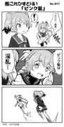 艦ひす「ピンク髪」