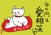 愛想笑い ニコニコ静画 イラスト