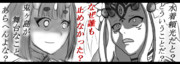 水着頼光…だと！？(ざわ…ざわ…