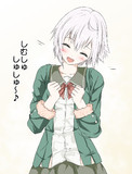 しむしゅがかわいい