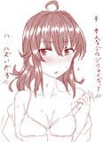 ぬぎぬぎあらし