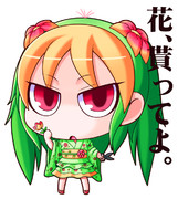 【かぷじゅう】バサラ