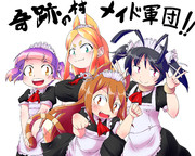 メイド軍団立ち絵完成！