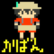 かばんちゃんのドット絵