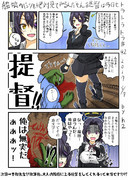 艦娘のパンツを絶対見てやるんだもん提督は今日もトラトラトラ♯42 vs.天龍＆龍田