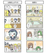 お風呂4コマ