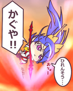 きもかわ「ひれんそう・かぐや」