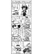 ジャパリまんのひみつ、その２。