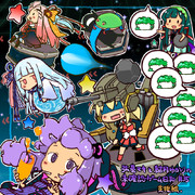 スペース！(スペース！)