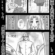 初情事まであと1時間 ニコニコ静画 イラスト