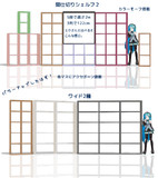 【MMD家具】間仕切りシェルフ２ 9種類【配布】