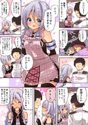 海風奥さん